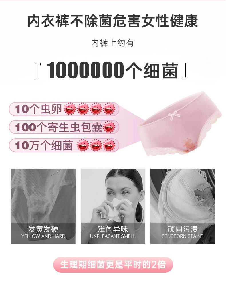 欧尼扬抑菌专用内衣洗衣液_02