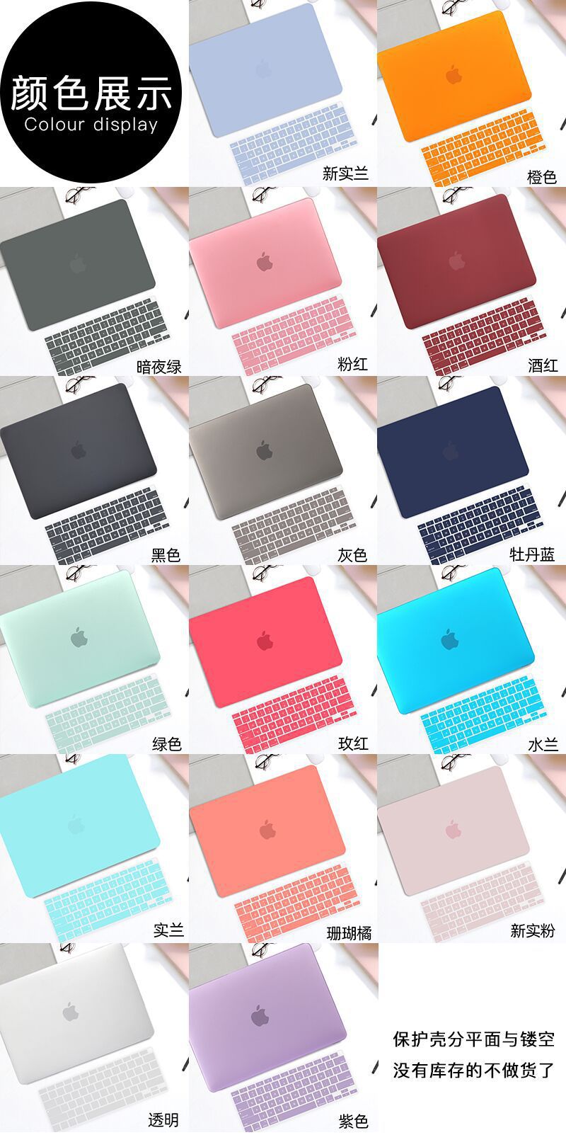 适用苹果笔记本保护壳macbookpro 13mac磨砂透明水晶电脑保护壳-阿里巴巴
