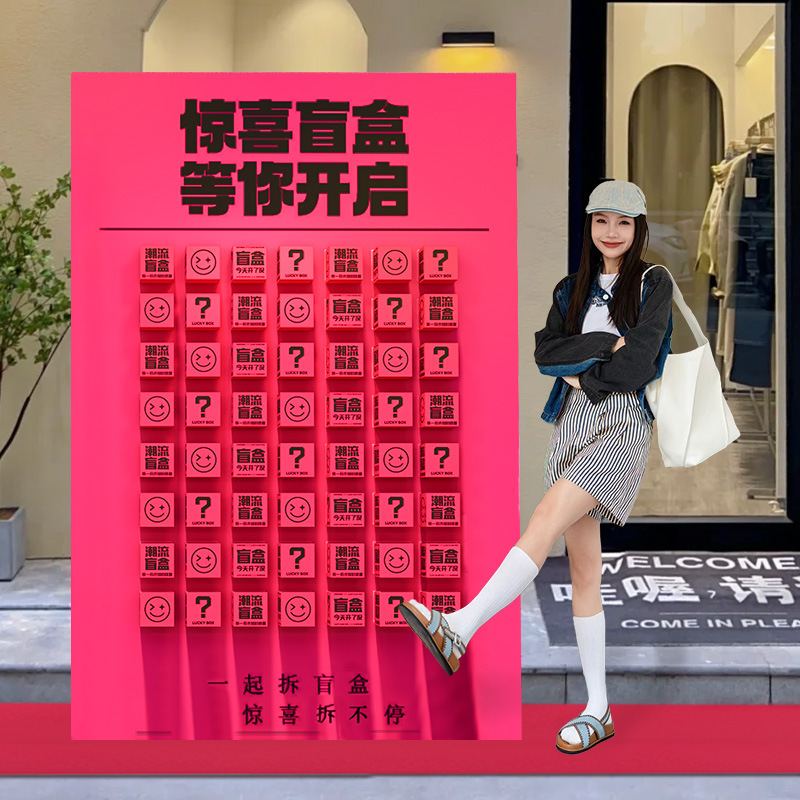 618周年庆场景布置开业气氛装饰美容院活动盲盒抽奖墙背景kt展板|undefined