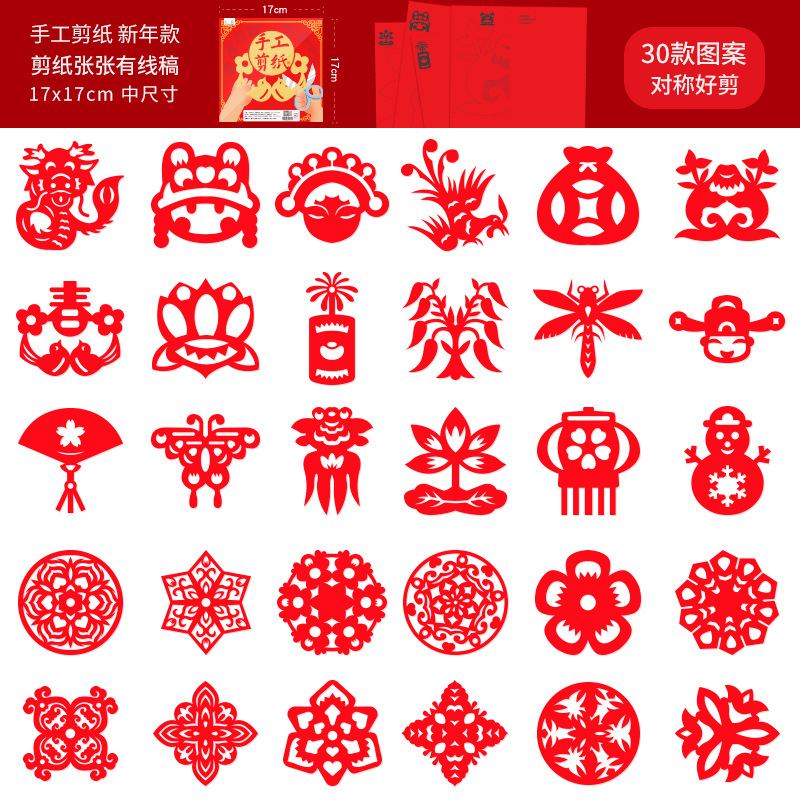 손으로 자른 종이 30장 17cm [간단]