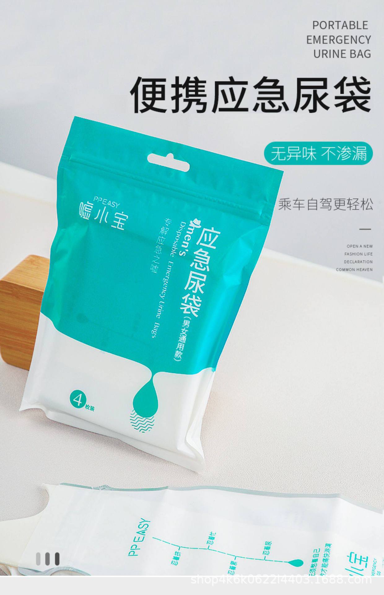 High-Speed Traffic Jam Solution, Disposable Emergency Urinal Bag, Convenient In-Car Toilet Solution, Car-Mounted Urination Device for Drivers, Men's Urination Gadget
