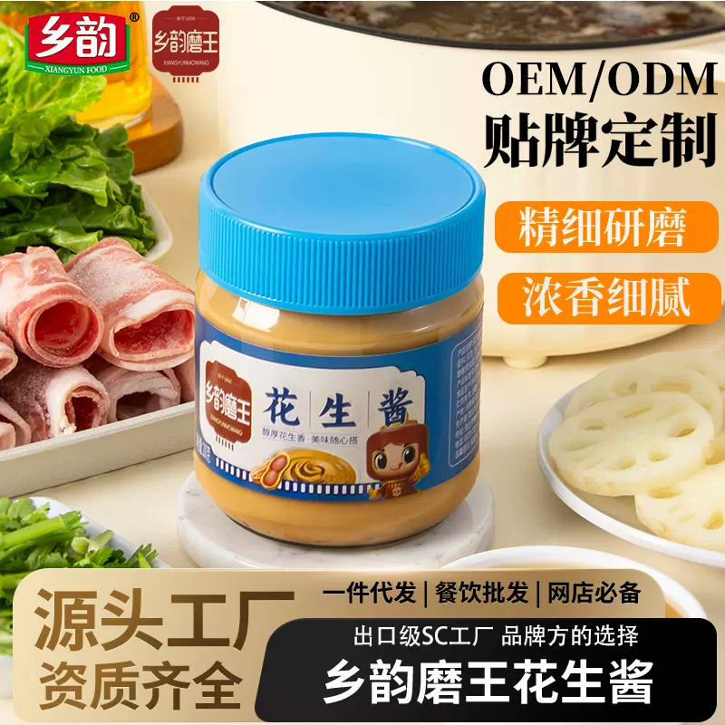 调味酱芝麻油花生酱小磨香油熟芝麻代工打样石磨工艺酱料一件代发