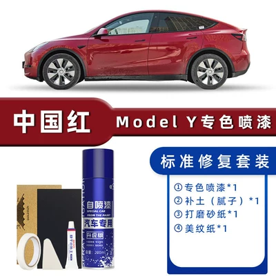 Avtomobil boya qələmləri, Starry Sky Gray Black Pearl - product-specification-grids-chinese-red-standard-repair-send-soil-simple-tools