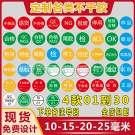 不干胶标签;纸类标签;商标、标签纸