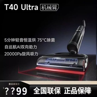 Dreame T40 Ultra Robotic Arm, No Water Stains, No Entanglement, Flat-Laying Smart Sweeping and Mopping All-In-One Machine for Floor Cleaning