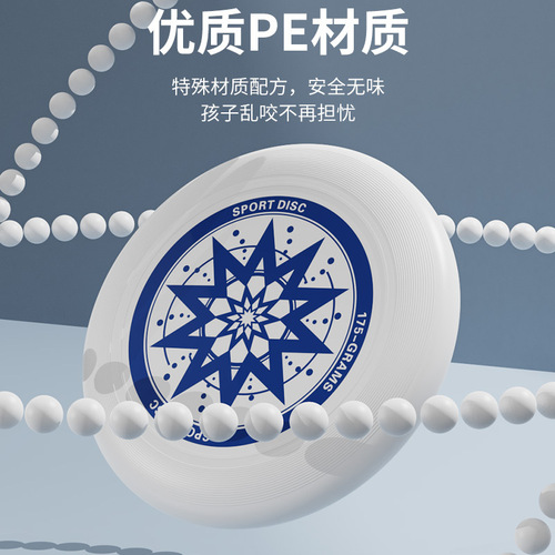 Flying disc 175g sports outdoor extreme fitness professional adult competitive match level soft dodge disc for teenagers