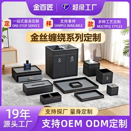 其他有机玻璃;其他酒店用品;收纳盒