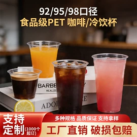 塑料包装杯;一次性塑杯;一次性碗碟