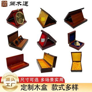 简木道木制礼盒木盒定制授权牌实木底座退休纪念牌退休纪念