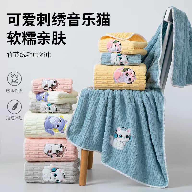 Coral Velvet Towel and Bath Towel Set, Bamboo Velvet Cute Cartoon Music Cat Thickened Water-Absorbent Quick-Drying Towel Two-Piece Set