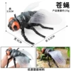 HFM hollow flies