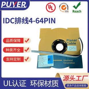 Supply High-Quality American Standard 2651 Gray Cable Amphenol Planr Cable Amphenol Cable 181-2801