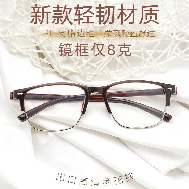 Ultra Light Presbyopic Glasses Men's and Women's Fashion Presbyopic Glasses Ultra Light Presbyopic Glasses Men's and Women's Fashion Presbyopic Glasses