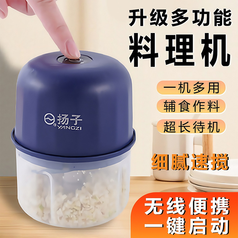 电动捣蒜器多功能绞肉机神器家用厨房捣蒜泥打蒜器宝宝辅食搅碎机|undefined