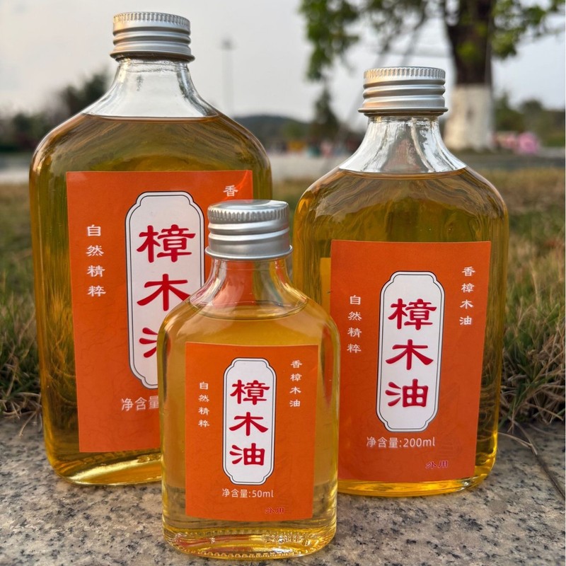 純樟木油広西良質正統土法精製香葉濃樟樹油清新家庭必須|undefined