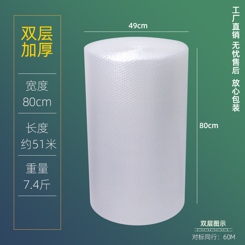 더블 레이어 농축, 폭 80cm 60M 3.7kg