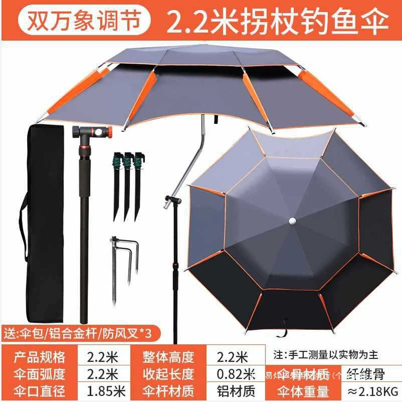 2025 新しい釣り傘 70% off 層大型釣り傘ユニバーサル防雨サンシェード厚みのある新しいポータブル砂イーヤン|undefined