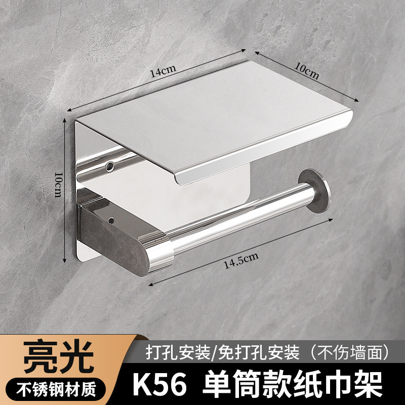 304 ステンレス鋼のペーパータオルホルダートイレットペーパーホルダーホテルプロジェクトトイレトイレラックペーパーロールペーパータオルボックス