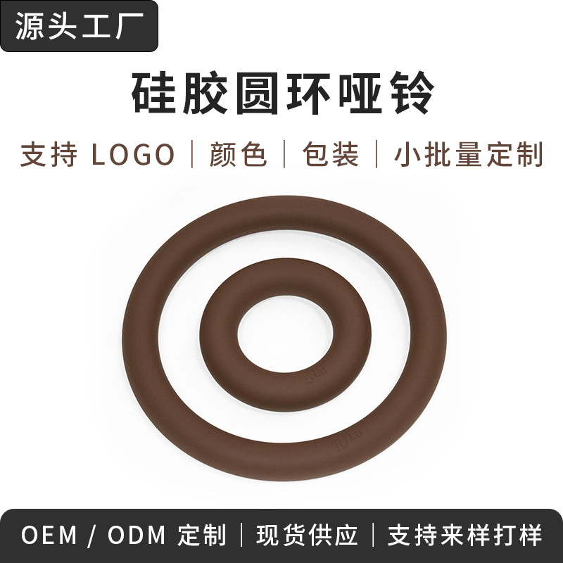 跨境圆环哑铃硅胶包铁瑜伽普拉提负重健身器材源头厂家现货OEM