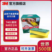 3M ˼��7401��Ч����ٽ಼�������ðٽ಼8Ƭ/�� 10��/��