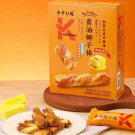 卡卡日记120g黄油椰子酥休闲糕点下午茶点心早餐解馋办公零食