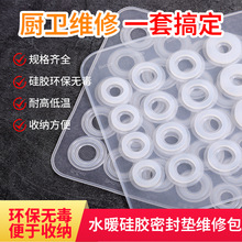 硅胶垫片耐高温过滤防水防漏平垫加工防水隔热垫软垫圈螺丝密封圈