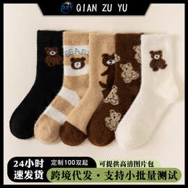 水貂绒袜子女秋冬加厚保暖毛绒袜小熊中筒袜居家地板袜女士睡眠袜