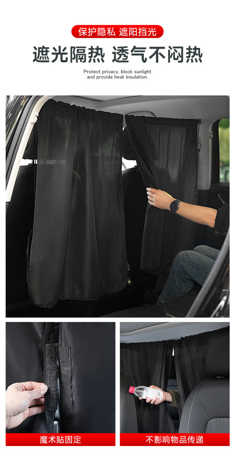 Cross-border car front and rear partition curtains, car window sunshade curtains, interior privacy curtains for vans and commercial vehicles