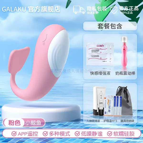 Little Whale Vibrator AI Remote Control Version-Pink-Pleasure Double Shock Bottle Stick + Fun Gift Pack