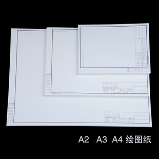 Free Shipping A3 Frameless Drawing Paper A2 Marker Pen Paper A1 Drawing Paper Blank A4 Engineering Drawing White Drawing