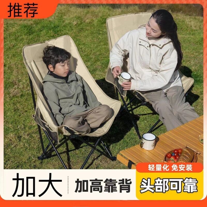 Outdoor Folding Moon Chair Portable Camping Fishing Chair Adjustable Stool Comfortable Reclining Widened High Backrest Chair