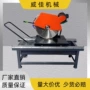 电动石材大理石切割机