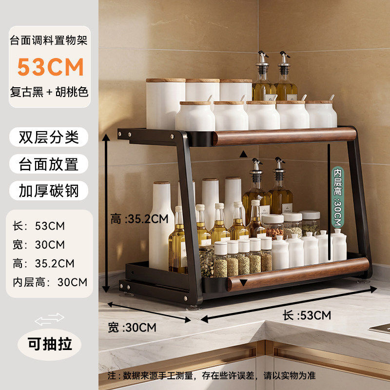DU72H-C type spice rack 53cm black