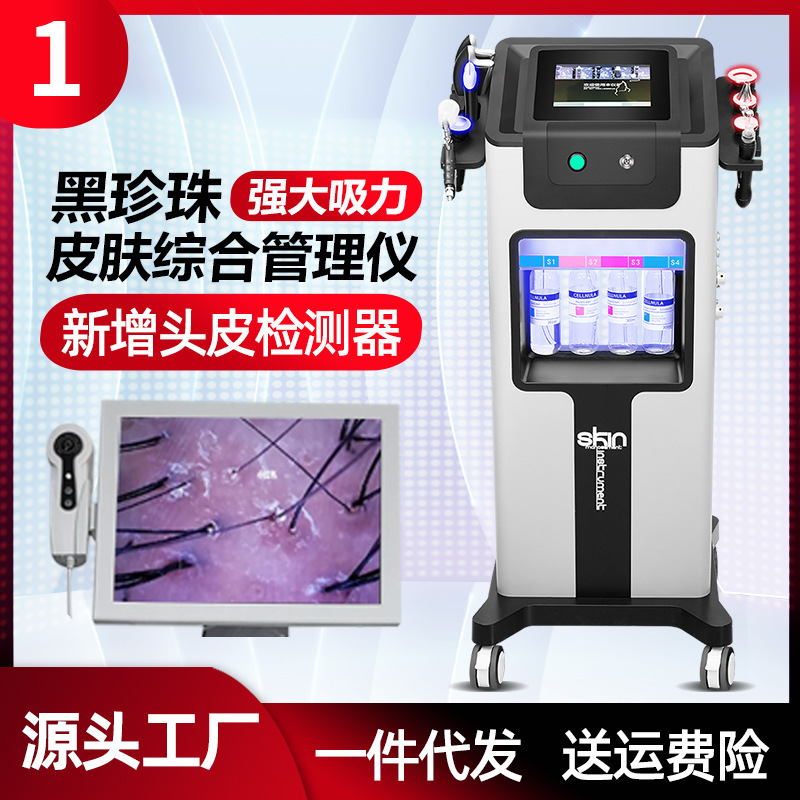 黒真珠肌管理器大気泡美容器顔洗浄酸素導入小気泡美容器|undefined