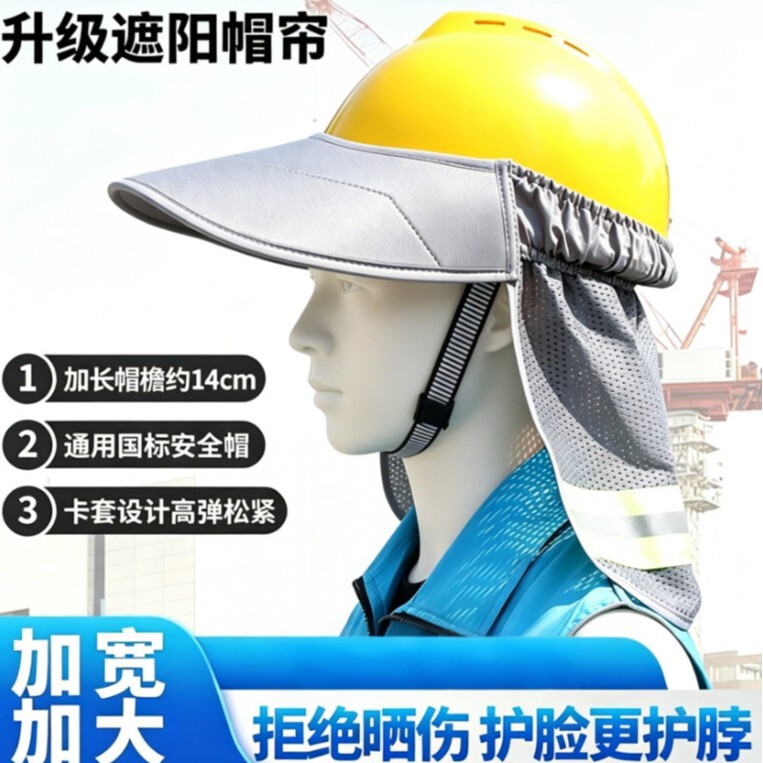 Safety Helmet Sunshade Hat for Men and Women, Reflective Protective Large Brim, Construction Site Sun Protection, Summer Baseball Cap with Breathable Brim