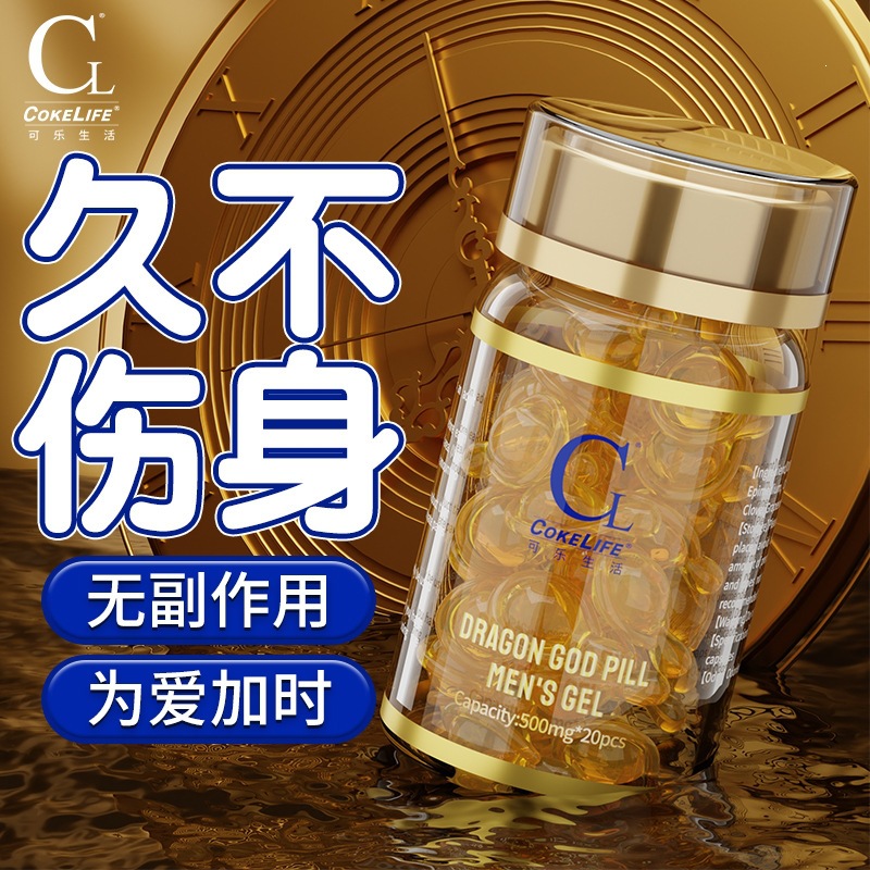 正品男性延时胶囊外用人体润滑剂持久不麻木印度神油成人情趣用品 成人用品厂家批发实拍图