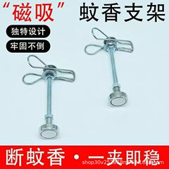 磁気式灸棒ホルダー、蚊取り線香ホルダー、線香ホルダー、スタンド、ベース、室内用香炉、屋外用蚊よけ、使いやすい磁気式灸棒スタンド