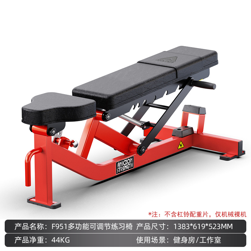 Silla de ejercicio multifuncional F951
