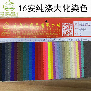 16����]��Ⱦɫ�������Ь�����ϔ��aӡ������ȫ�켃��