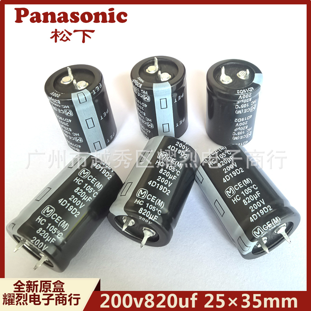 全新原盒包装进口松下电容器 25×35mm牛角电容200v820uf插件式