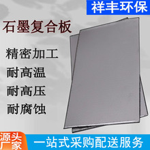 专业生产 柔性耐磨石墨复合板 批发供应 高强度石墨复合板