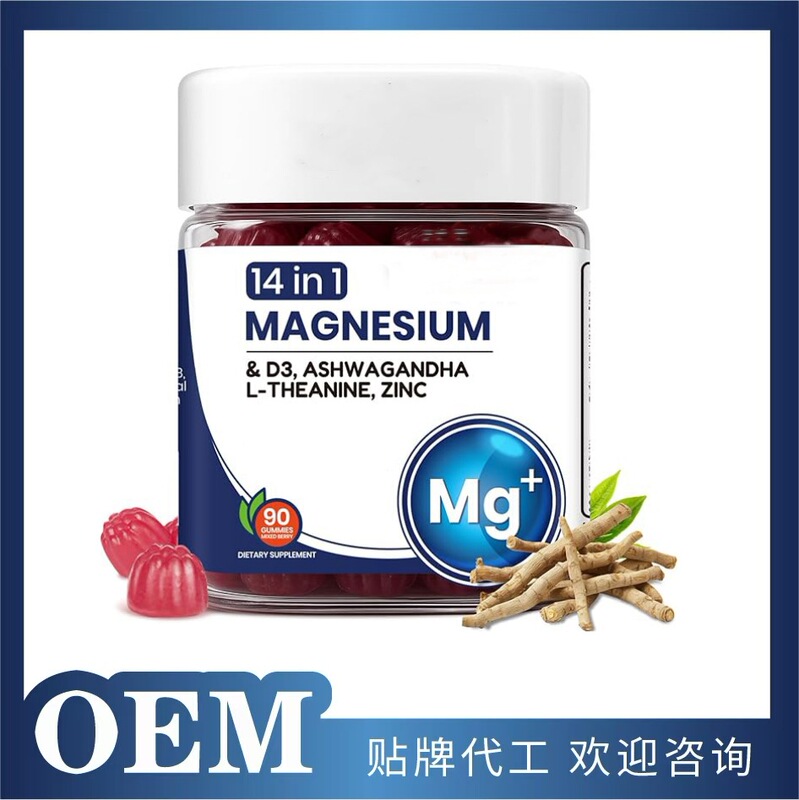 跨境镁软糖南非醉茄维生素D3锌L-茶氨酸皮质醇软糖工厂支持O EM|undefined