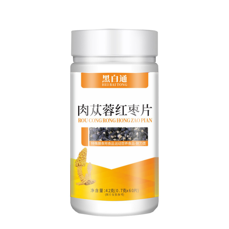 肉蓯蓉と赤いナツメヤシのスライス瓶詰め錠剤、特殊食栄養補助食品、薬食同源圧縮錠キャンディ、チュアブル錠栄養|undefined