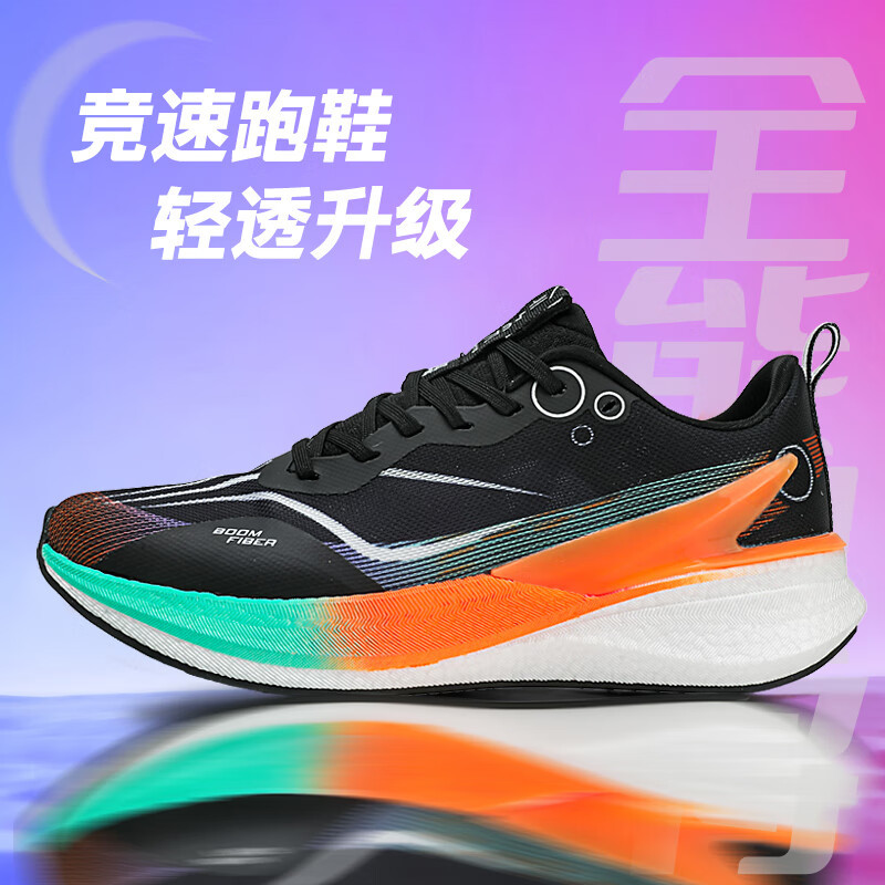 Chitu 8Pro Marathon zapatos para correr de tablero de carbono ligero para hombres, amortiguación, estudiantes de secundaria, zapatos para el examen de ingreso a la escuela secundaria, zapatos para el examen de ingreso a la escuela secundaria para mujeres, hombres