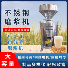 沧州昌鸿珺狮兴狮昌达牌DM-Z220CB5000W国标铜线浆渣分离式磨浆机