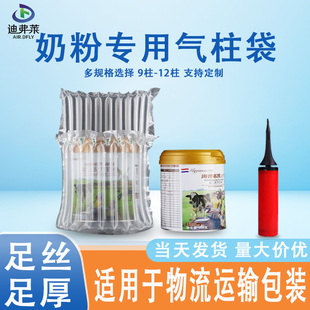 10-Column 11-Column Milk Powder Air Column Bag Bubble Column Wholesale Air Column Roll Express Anti-Fall Bubble Bag Shock-Proof Inflatable Bubble Bag