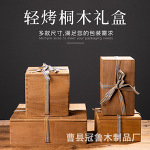 伴手禮手提木盒復古桐木包裝盒榫卯木盒茶葉收納盒新年禮品包裝盒