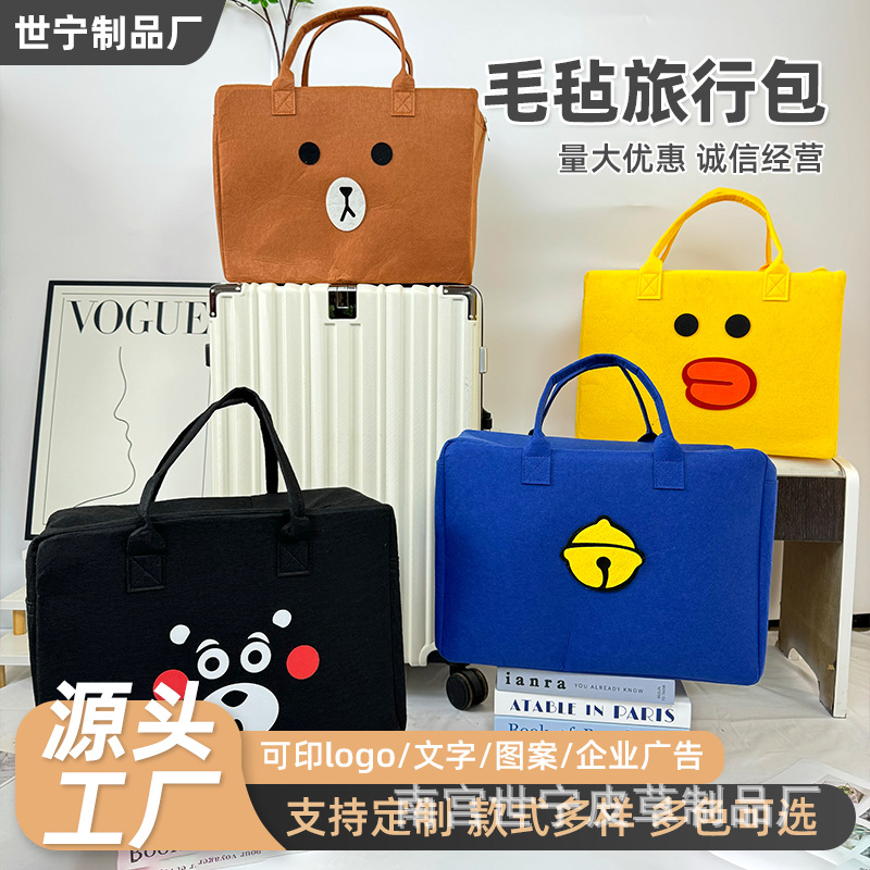 毛毡行李收纳袋大容量卡通印花学生行李袋可爱手提袋毛毡旅行包