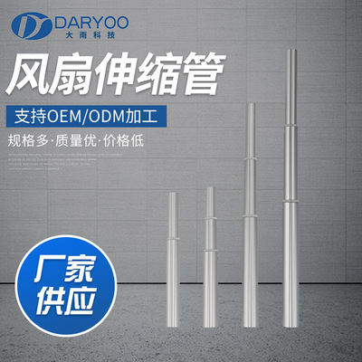 手机桌面铝合金伸缩管加 工定 制折叠风扇自拍杆配件双凹槽管