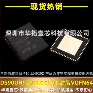 ԭ�b DS90UH929TRGCRQ1 UH929Q VQFN64 �NƬ3.36Gbps������оƬIC